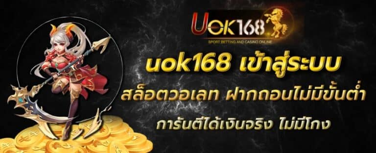 uok168 - uok168-plus.com